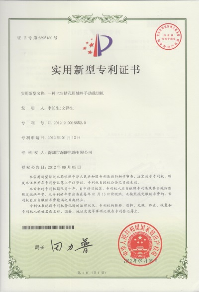 一種PCB鉆孔用輔助手動(dòng)裁切機(jī)